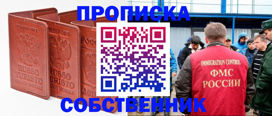 прописка поиск в Воткинске