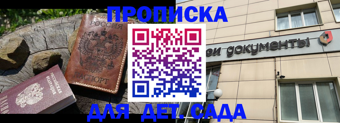 временная регистрация гарантия в Воткинске
