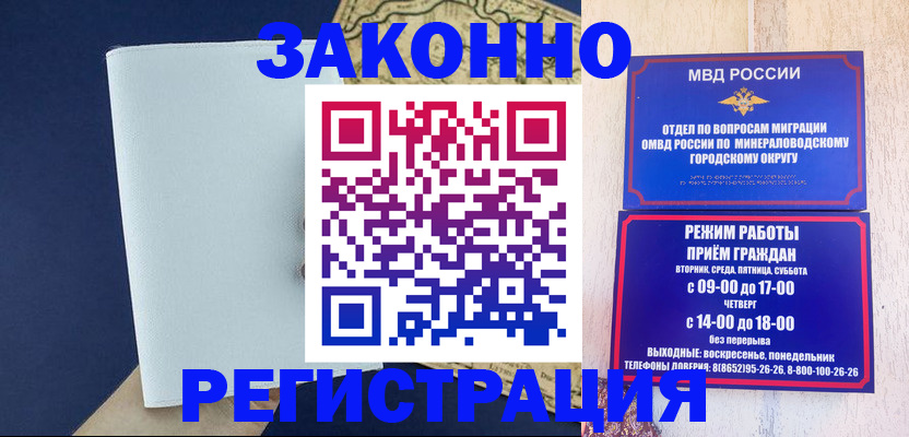 временная регистрация собственник в Воткинске